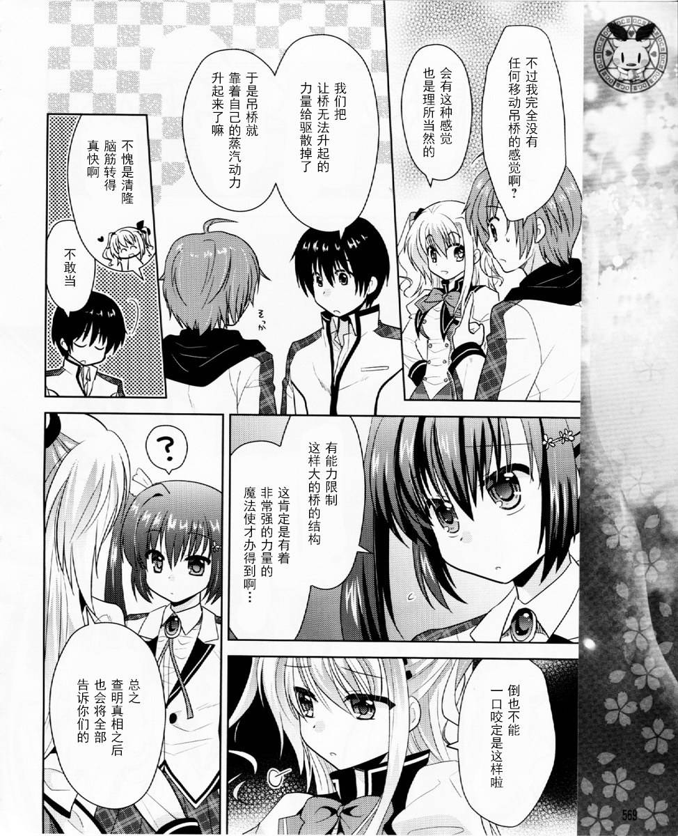 初音岛III 风见鸡篇韩漫全集-第02话无删减无遮挡章节图片 