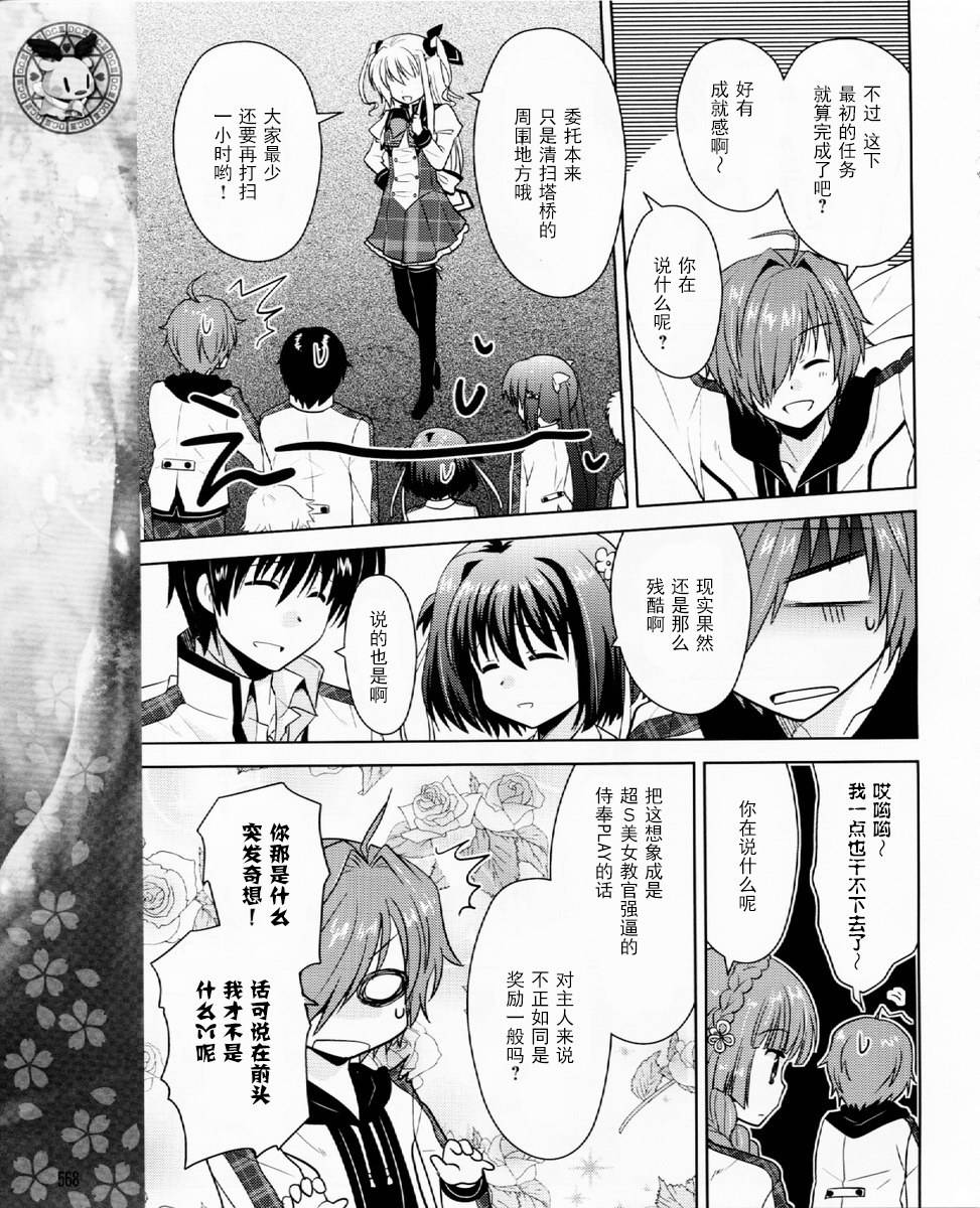 初音岛III 风见鸡篇韩漫全集-第02话无删减无遮挡章节图片 