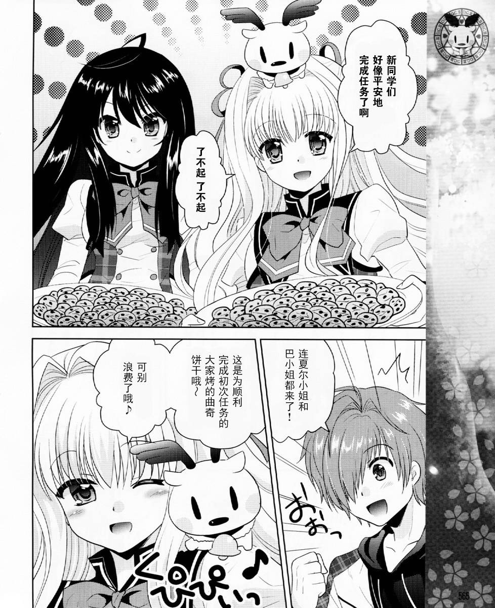 初音岛III 风见鸡篇韩漫全集-第02话无删减无遮挡章节图片 