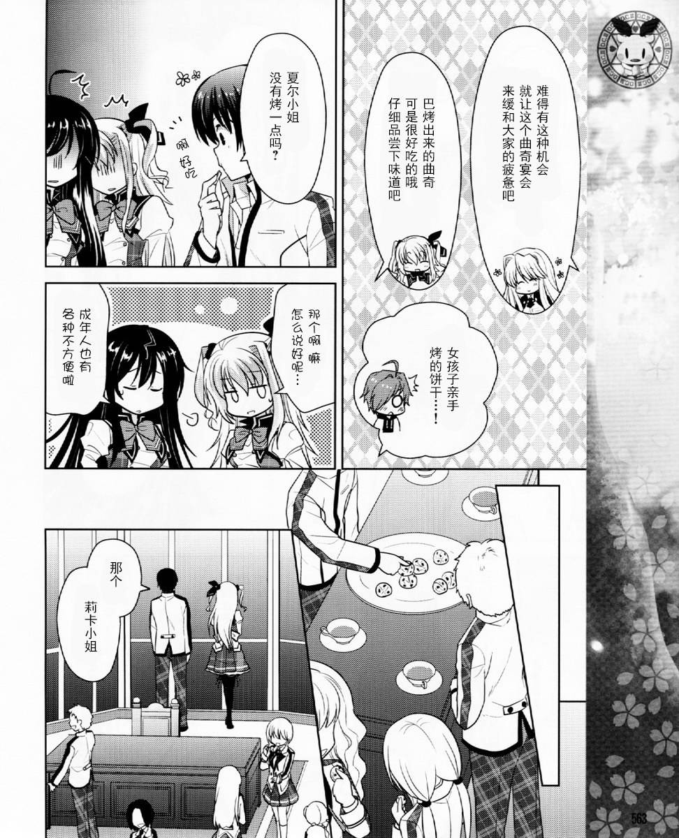 初音岛III 风见鸡篇韩漫全集-第02话无删减无遮挡章节图片 