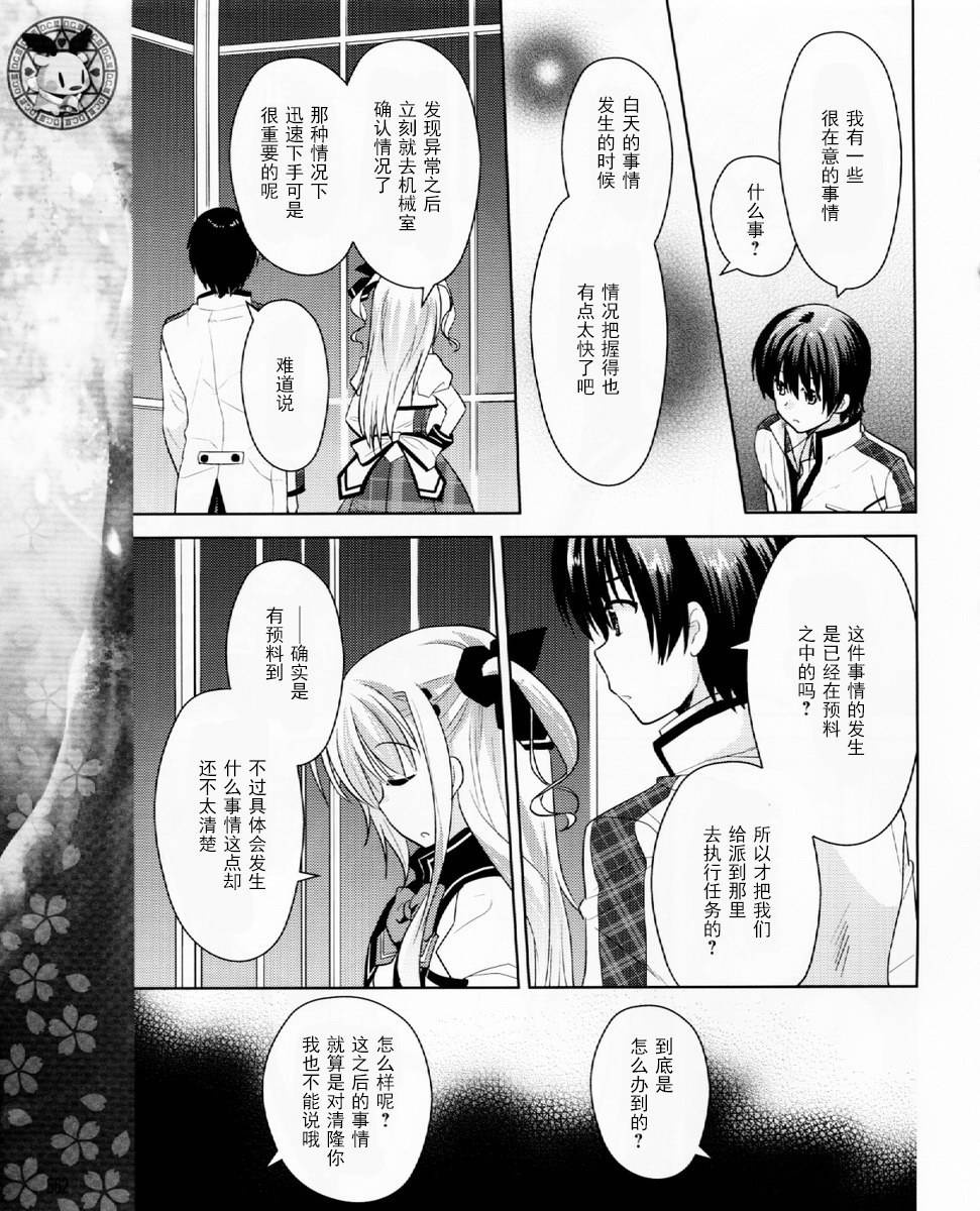 初音岛III 风见鸡篇韩漫全集-第02话无删减无遮挡章节图片 