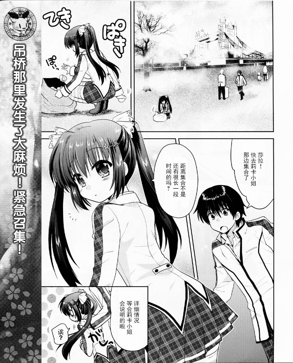 初音岛III 风见鸡篇韩漫全集-第02话无删减无遮挡章节图片 