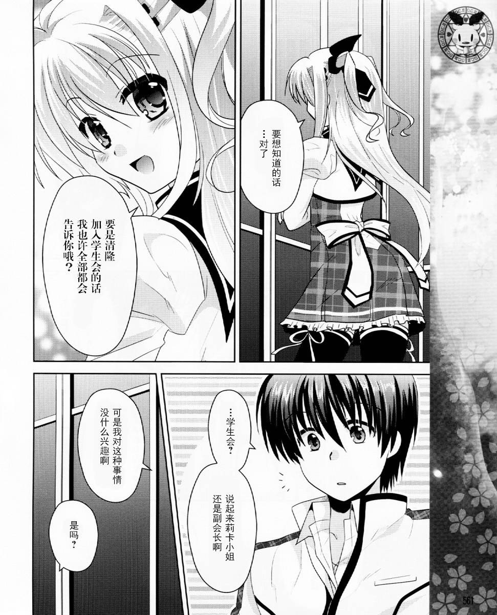 初音岛III 风见鸡篇韩漫全集-第02话无删减无遮挡章节图片 