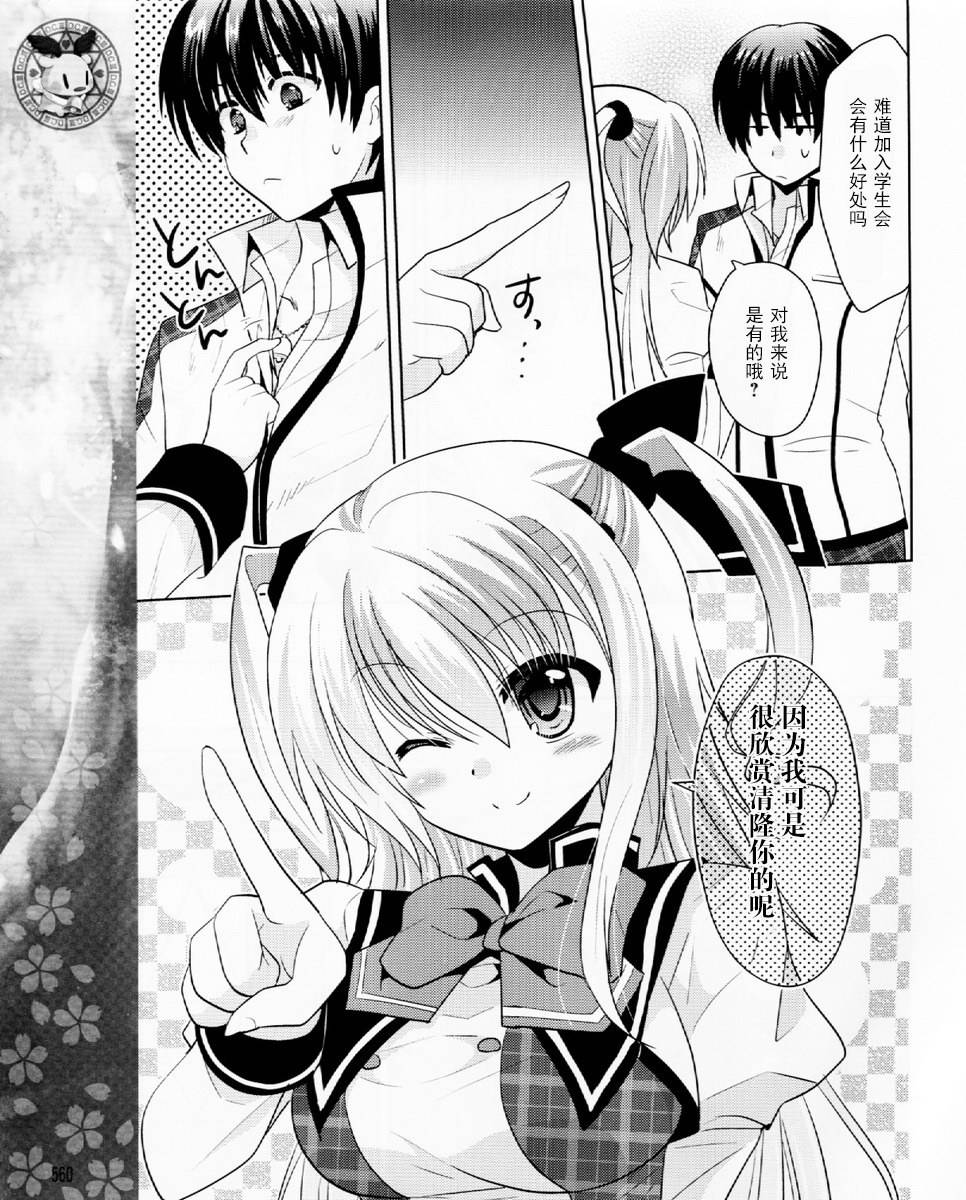 初音岛III 风见鸡篇韩漫全集-第02话无删减无遮挡章节图片 