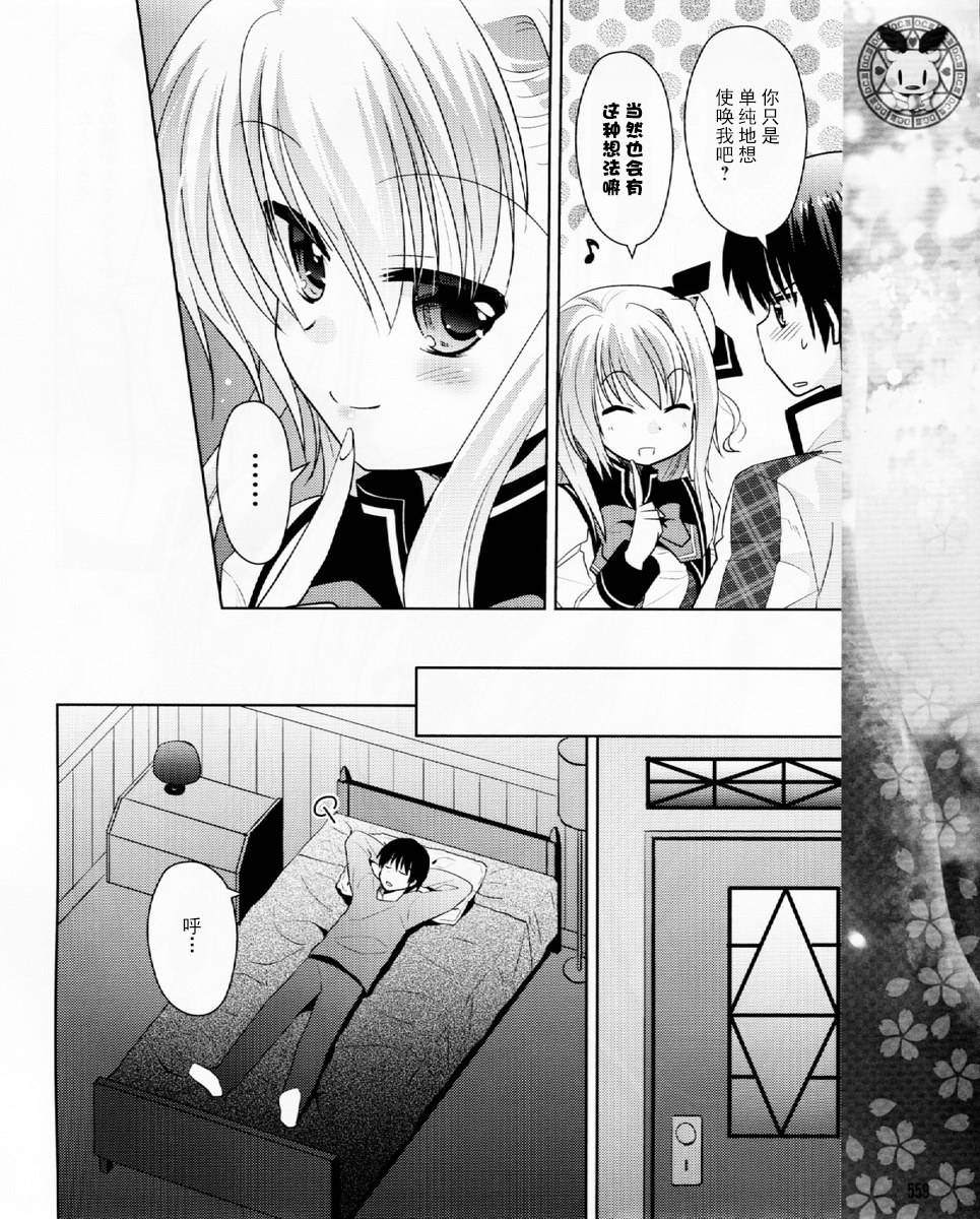 初音岛III 风见鸡篇韩漫全集-第02话无删减无遮挡章节图片 