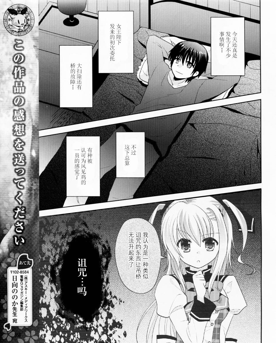 初音岛III 风见鸡篇韩漫全集-第02话无删减无遮挡章节图片 