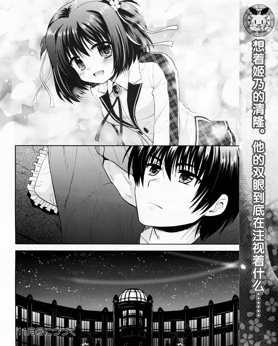 初音岛III 风见鸡篇韩漫全集-第02话无删减无遮挡章节图片 