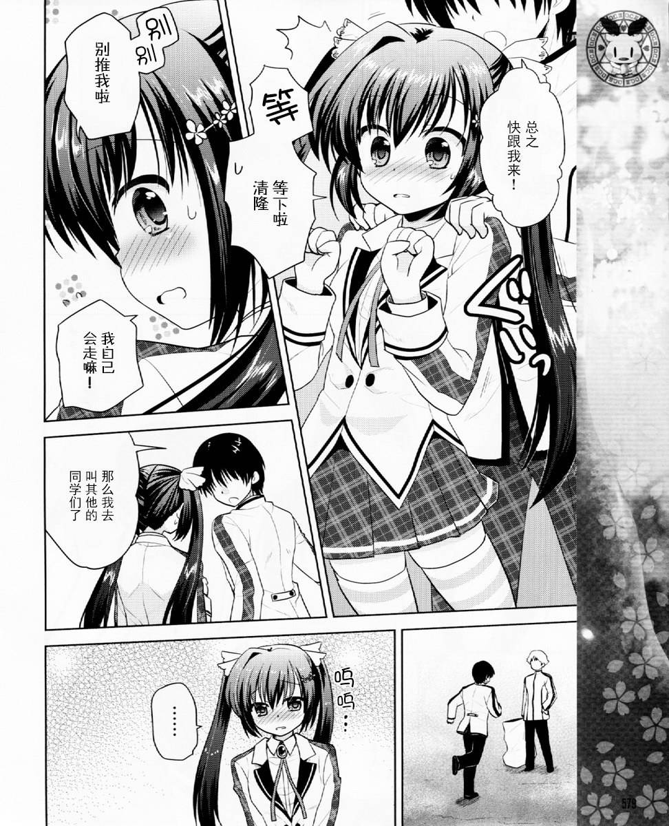 初音岛III 风见鸡篇韩漫全集-第02话无删减无遮挡章节图片 