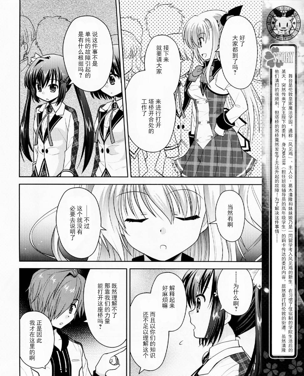 初音岛III 风见鸡篇韩漫全集-第02话无删减无遮挡章节图片 