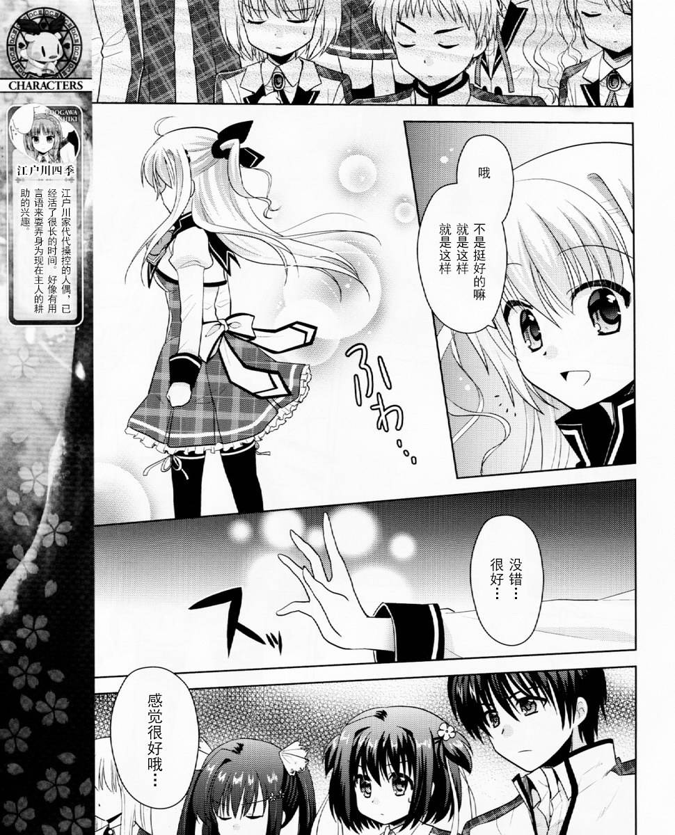 初音岛III 风见鸡篇韩漫全集-第02话无删减无遮挡章节图片 