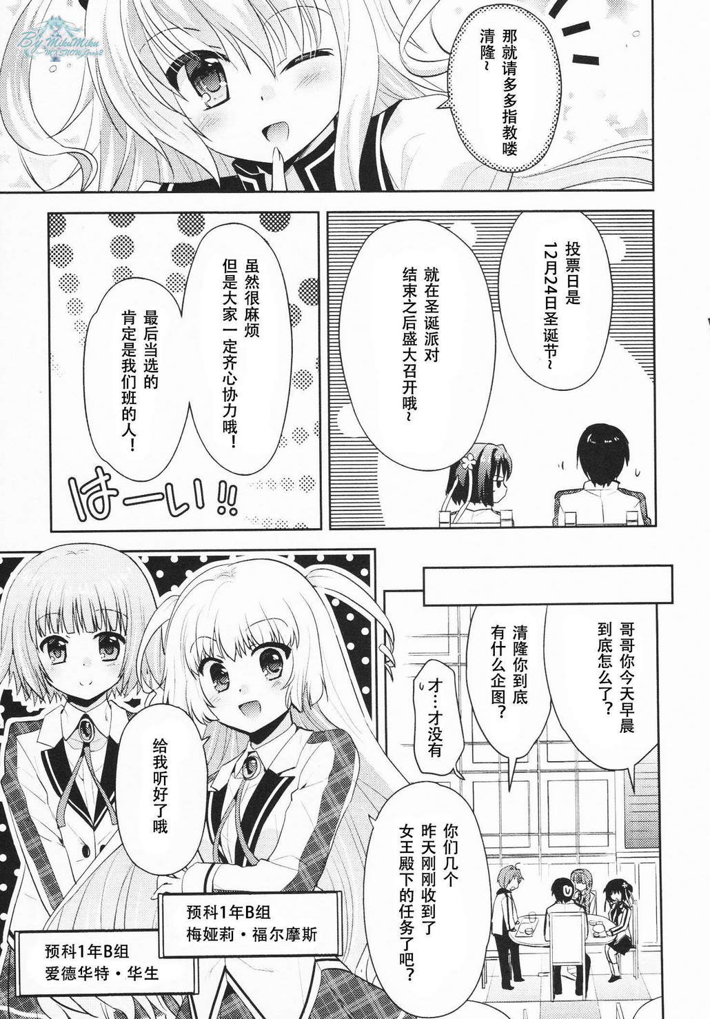 初音岛III 风见鸡篇韩漫全集-第03话无删减无遮挡章节图片 