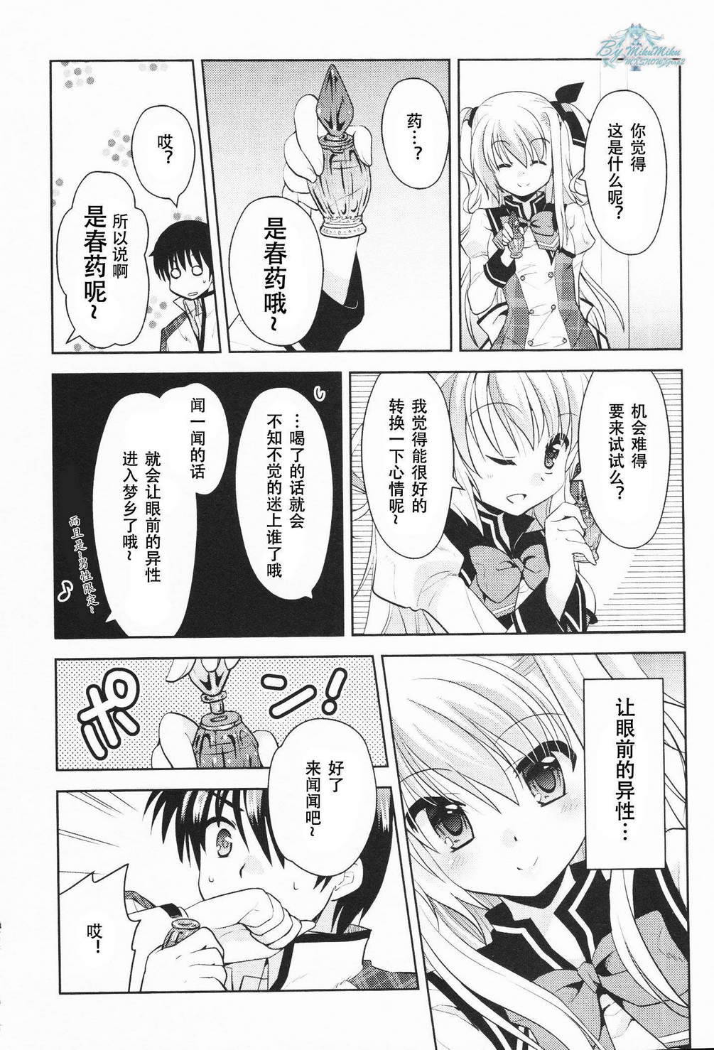 初音岛III 风见鸡篇韩漫全集-第03话无删减无遮挡章节图片 