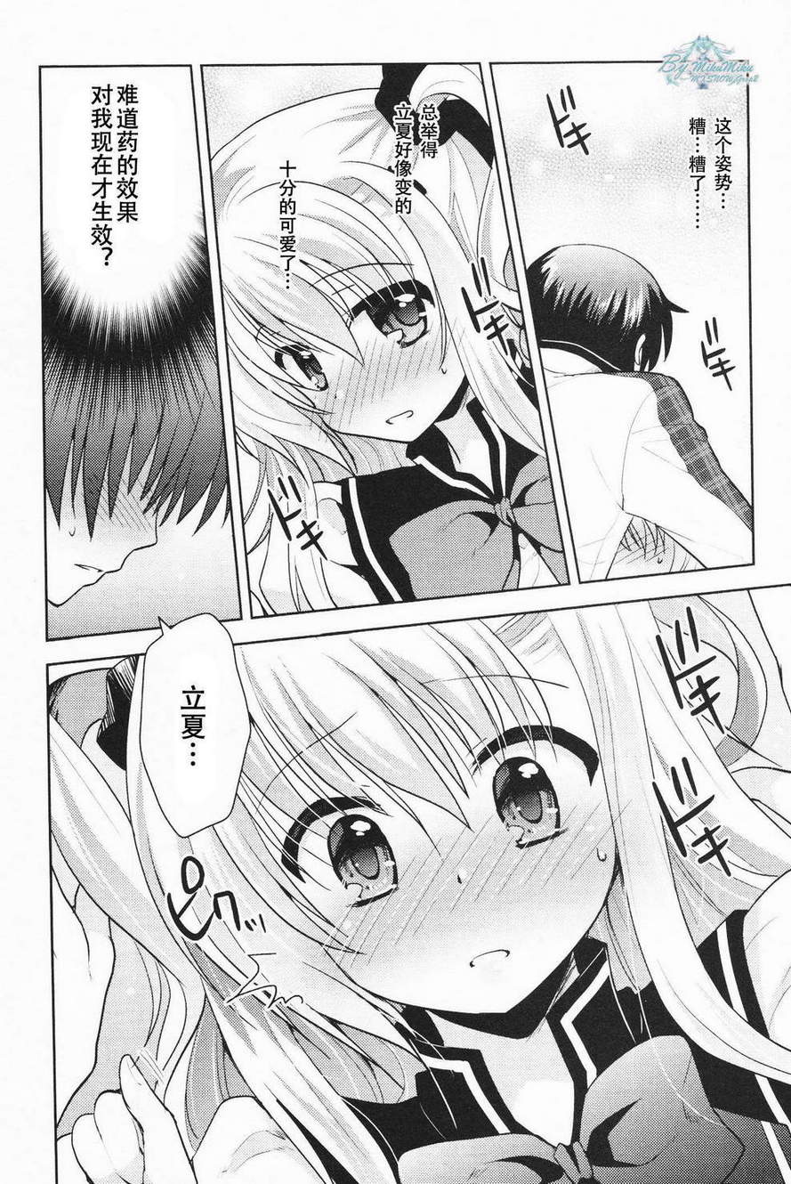 初音岛III 风见鸡篇韩漫全集-第03话无删减无遮挡章节图片 
