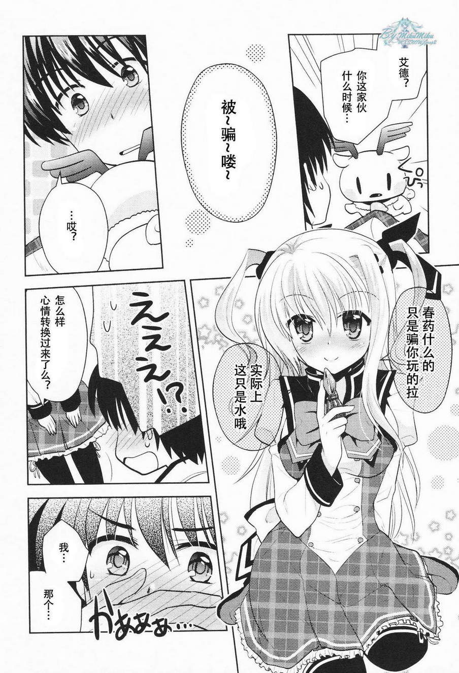 初音岛III 风见鸡篇韩漫全集-第03话无删减无遮挡章节图片 