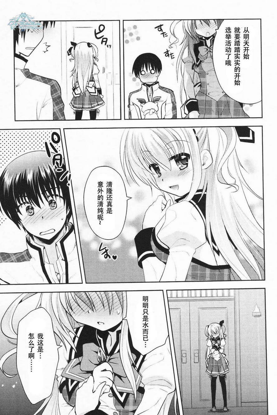 初音岛III 风见鸡篇韩漫全集-第03话无删减无遮挡章节图片 