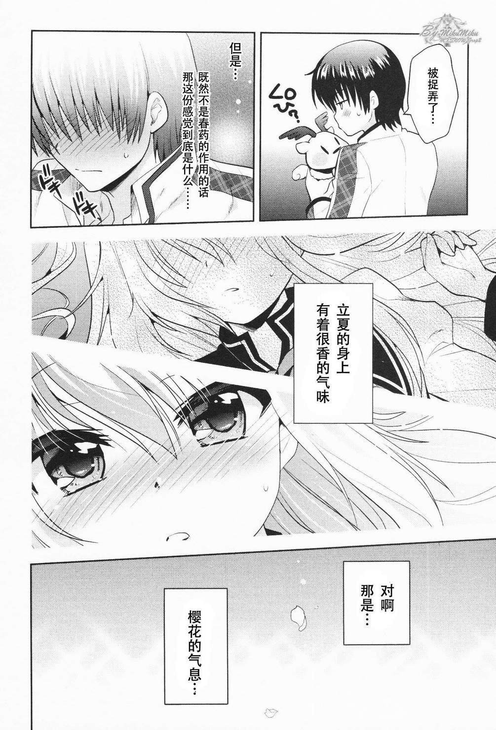初音岛III 风见鸡篇韩漫全集-第03话无删减无遮挡章节图片 