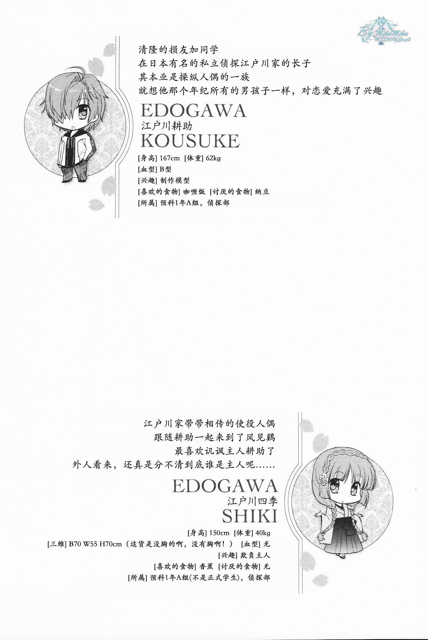 初音岛III 风见鸡篇韩漫全集-第03话无删减无遮挡章节图片 