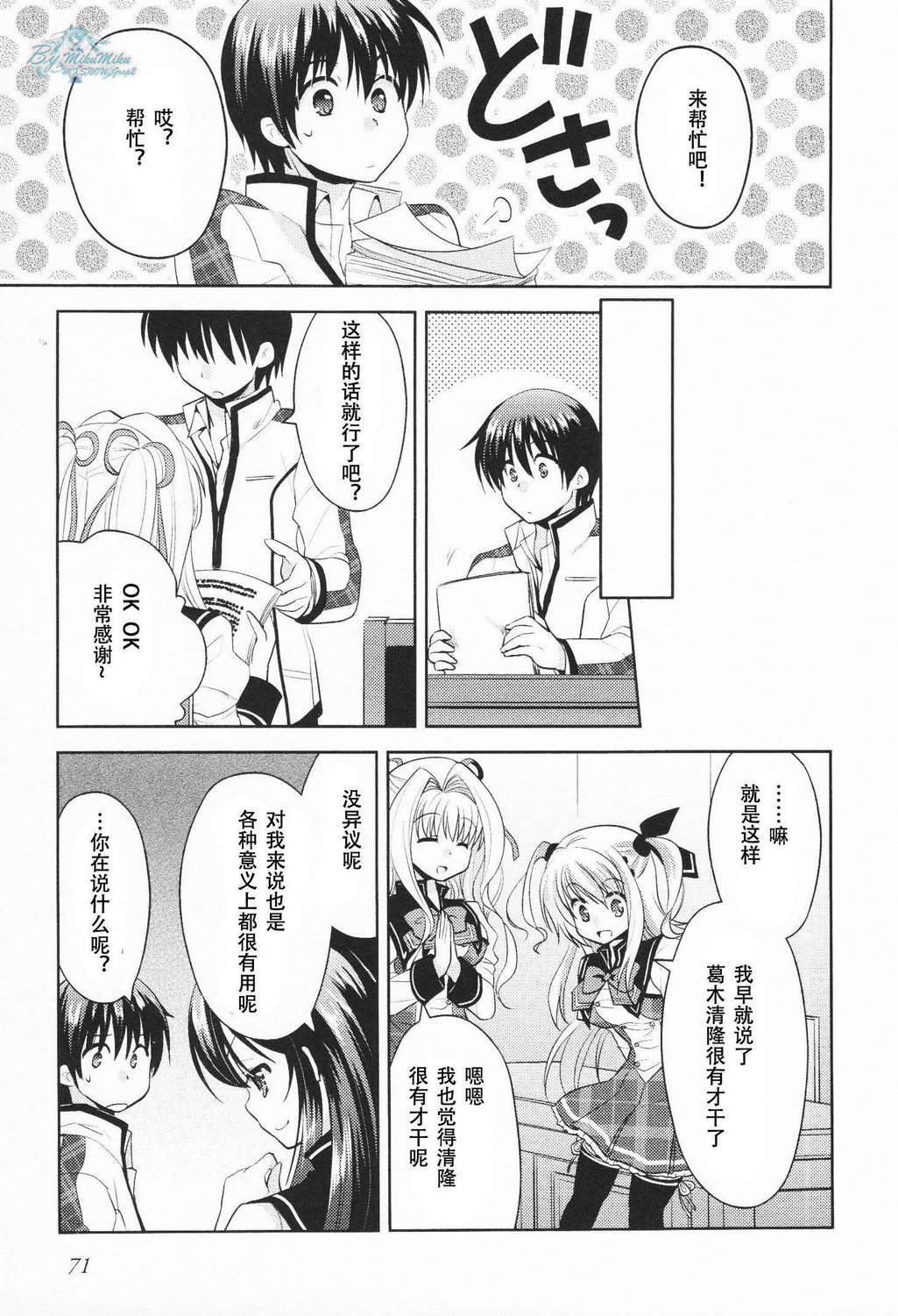初音岛III 风见鸡篇韩漫全集-第03话无删减无遮挡章节图片 