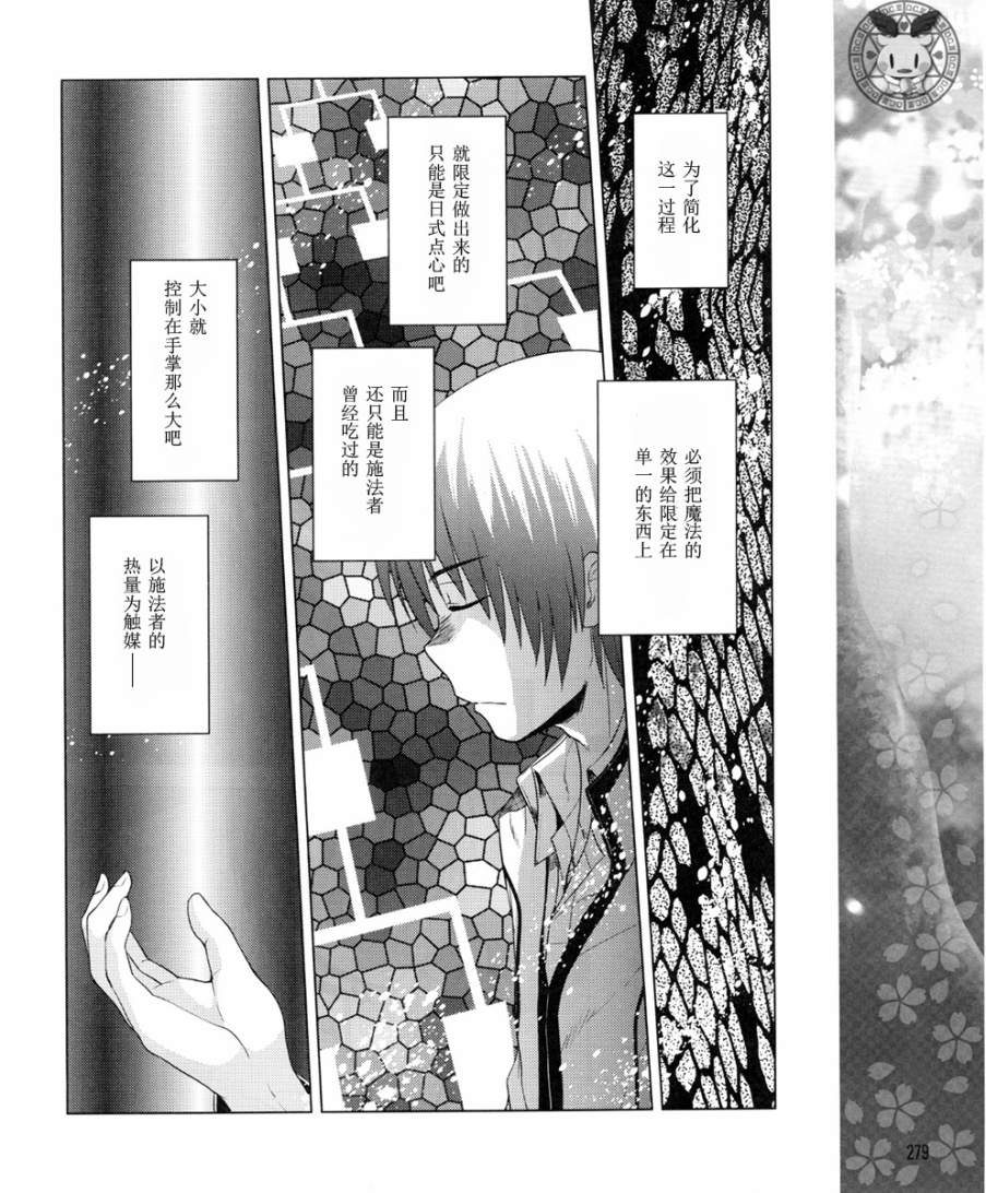 初音岛III 风见鸡篇韩漫全集-第04话无删减无遮挡章节图片 