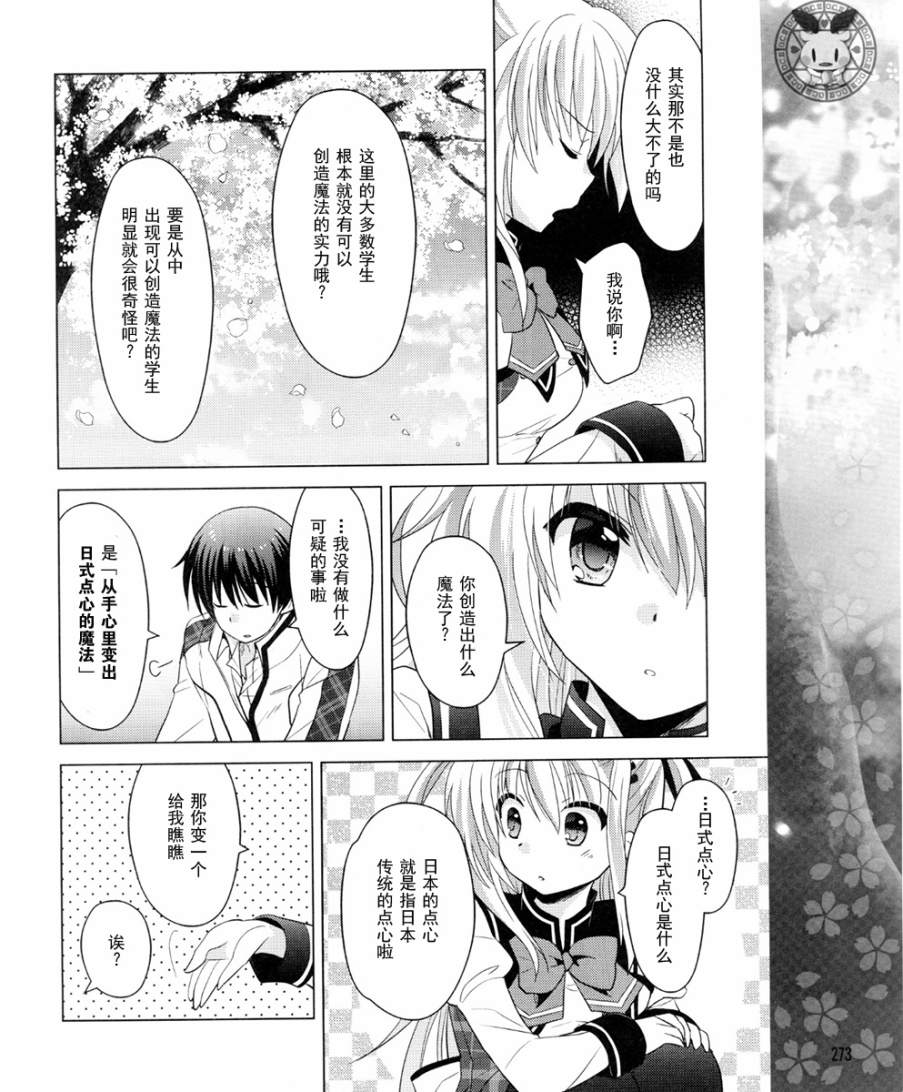 初音岛III 风见鸡篇韩漫全集-第04话无删减无遮挡章节图片 