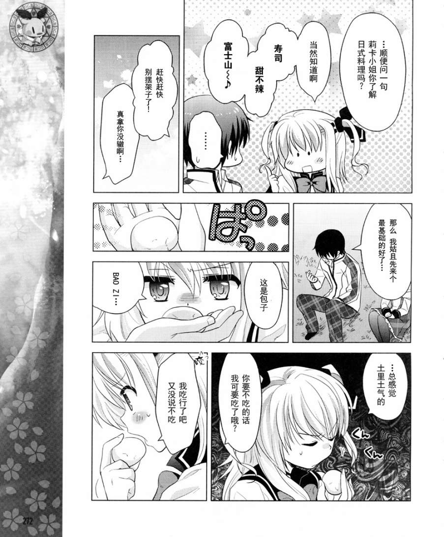 初音岛III 风见鸡篇韩漫全集-第04话无删减无遮挡章节图片 