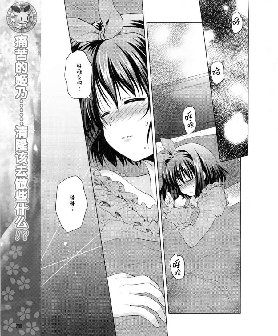 初音岛III 风见鸡篇韩漫全集-第04话无删减无遮挡章节图片 