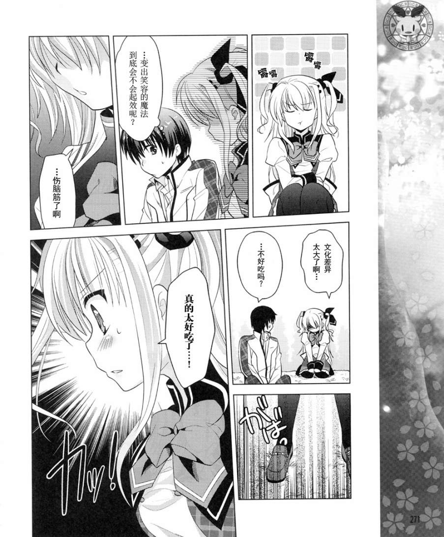 初音岛III 风见鸡篇韩漫全集-第04话无删减无遮挡章节图片 