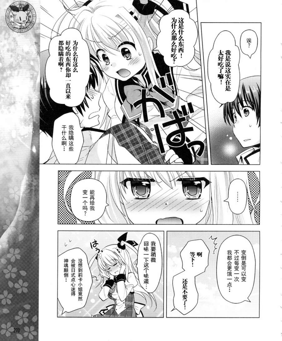 初音岛III 风见鸡篇韩漫全集-第04话无删减无遮挡章节图片 