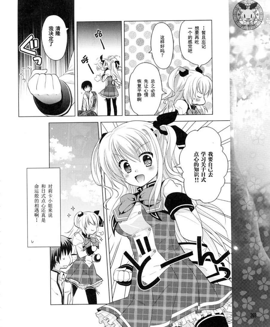 初音岛III 风见鸡篇韩漫全集-第04话无删减无遮挡章节图片 