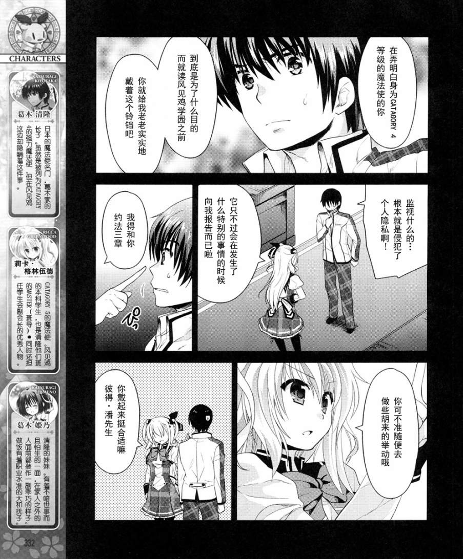 初音岛III 风见鸡篇韩漫全集-第04话无删减无遮挡章节图片 