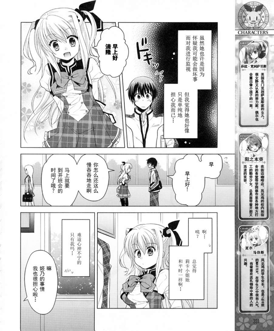 初音岛III 风见鸡篇韩漫全集-第04话无删减无遮挡章节图片 