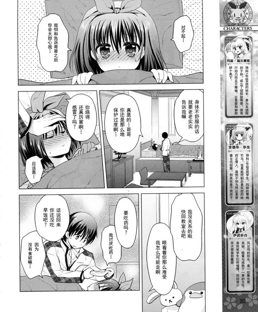 初音岛III 风见鸡篇韩漫全集-第04话无删减无遮挡章节图片 
