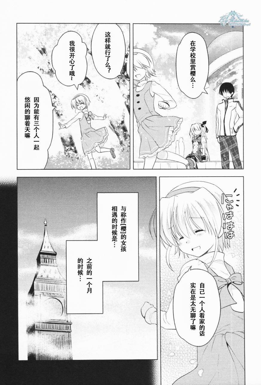 初音岛III 风见鸡篇韩漫全集-第05话无删减无遮挡章节图片 