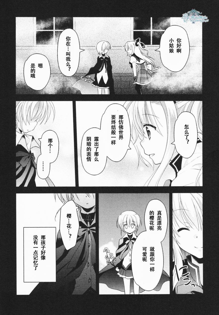 初音岛III 风见鸡篇韩漫全集-第05话无删减无遮挡章节图片 