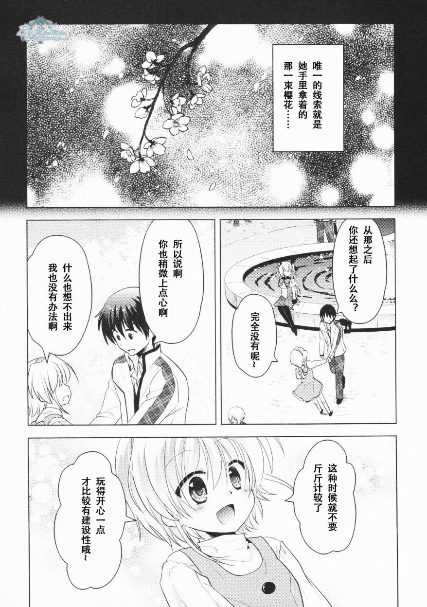初音岛III 风见鸡篇韩漫全集-第05话无删减无遮挡章节图片 