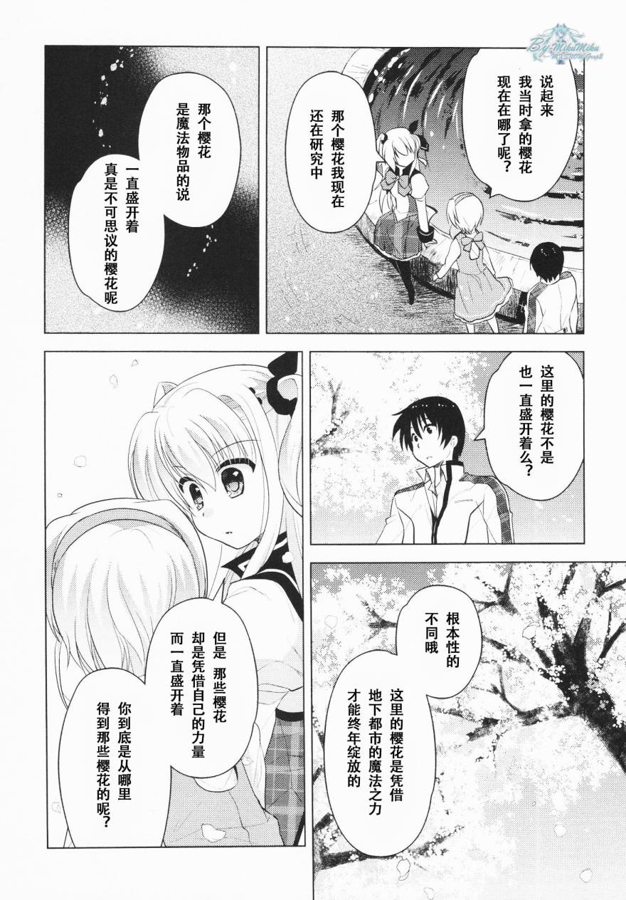 初音岛III 风见鸡篇韩漫全集-第05话无删减无遮挡章节图片 