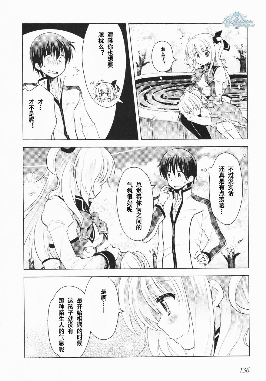 初音岛III 风见鸡篇韩漫全集-第05话无删减无遮挡章节图片 