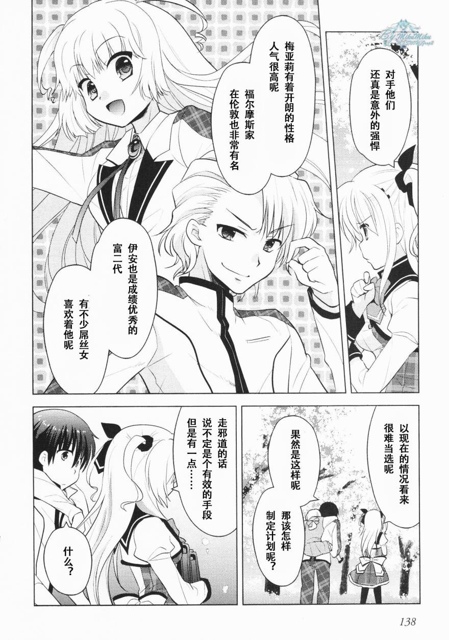 初音岛III 风见鸡篇韩漫全集-第05话无删减无遮挡章节图片 