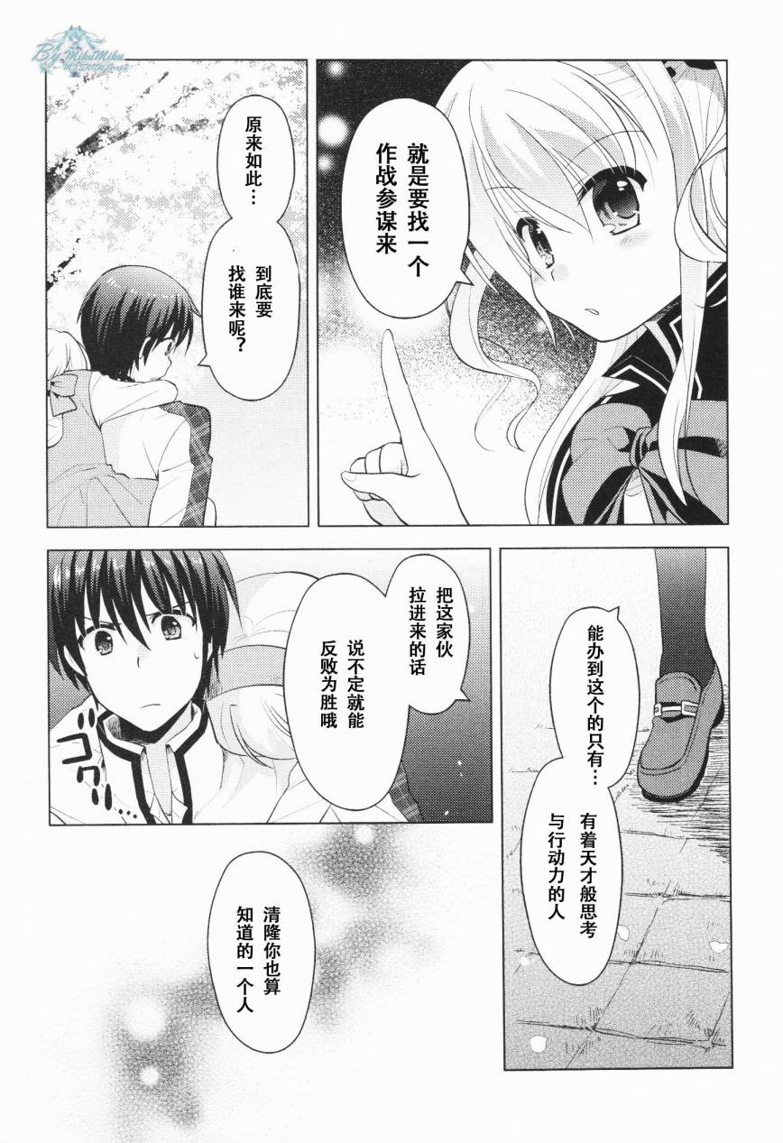 初音岛III 风见鸡篇韩漫全集-第05话无删减无遮挡章节图片 