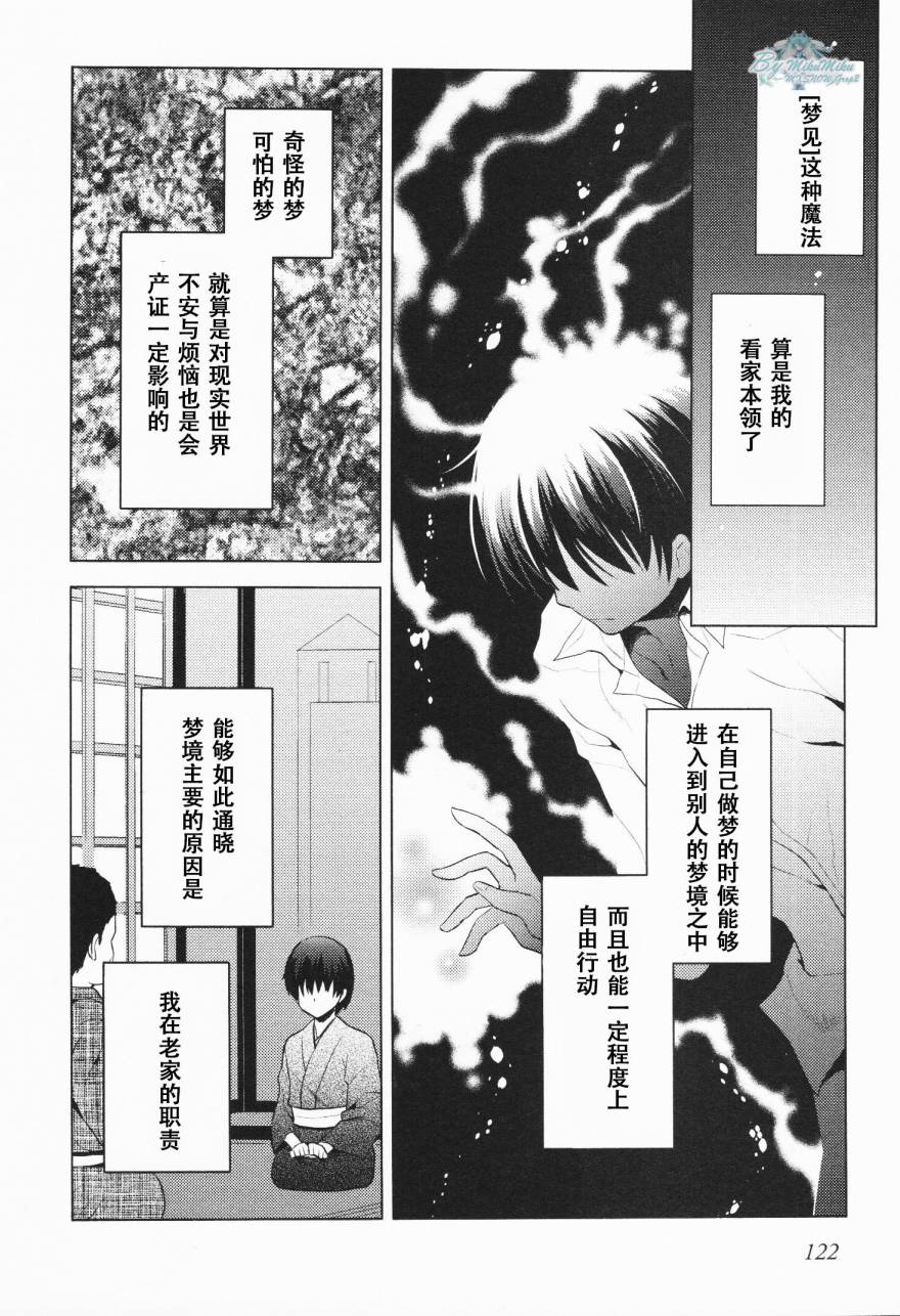 初音岛III 风见鸡篇韩漫全集-第05话无删减无遮挡章节图片 