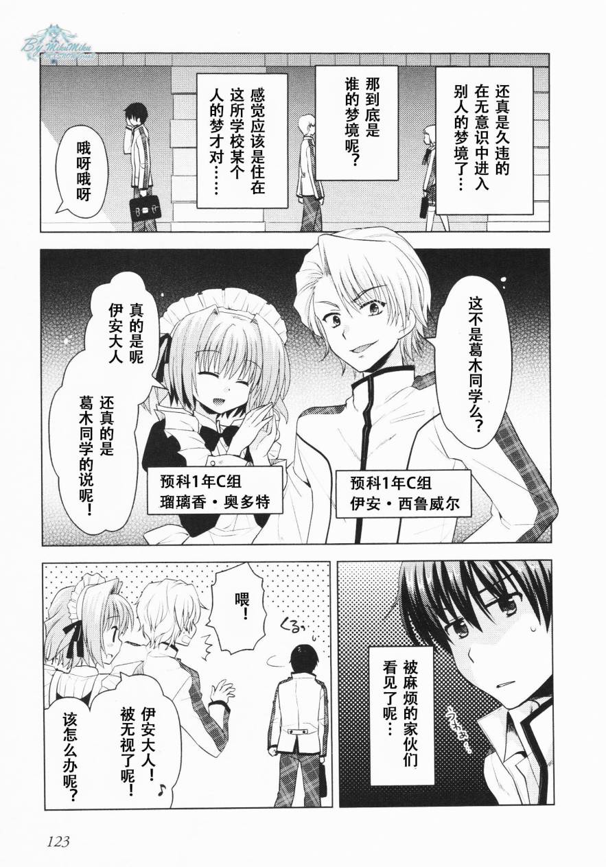 初音岛III 风见鸡篇韩漫全集-第05话无删减无遮挡章节图片 