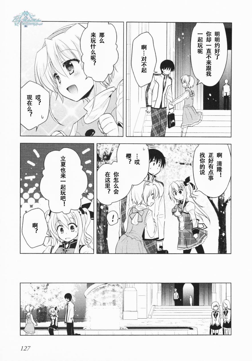 初音岛III 风见鸡篇韩漫全集-第05话无删减无遮挡章节图片 