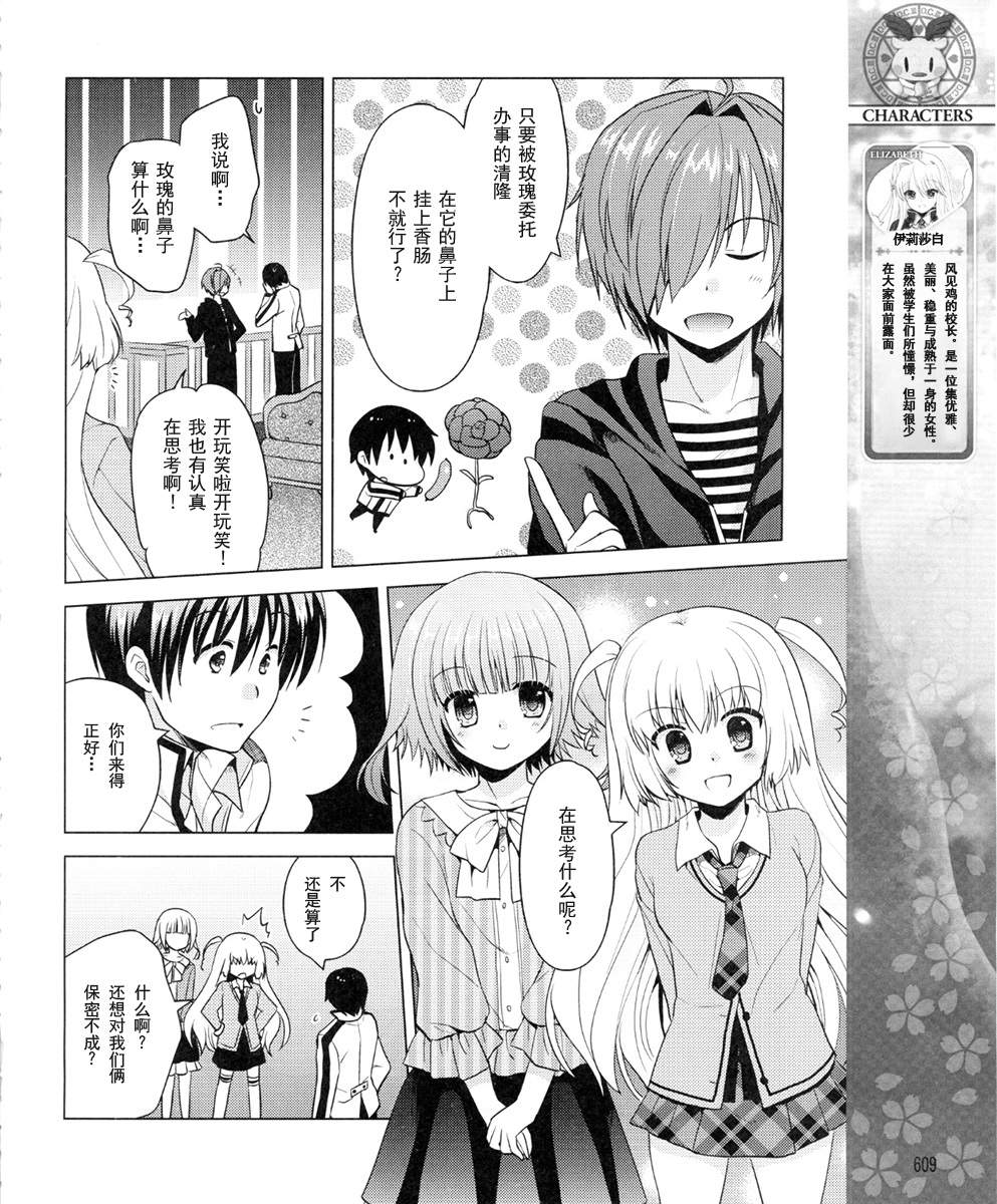 初音岛III 风见鸡篇韩漫全集-第06话无删减无遮挡章节图片 