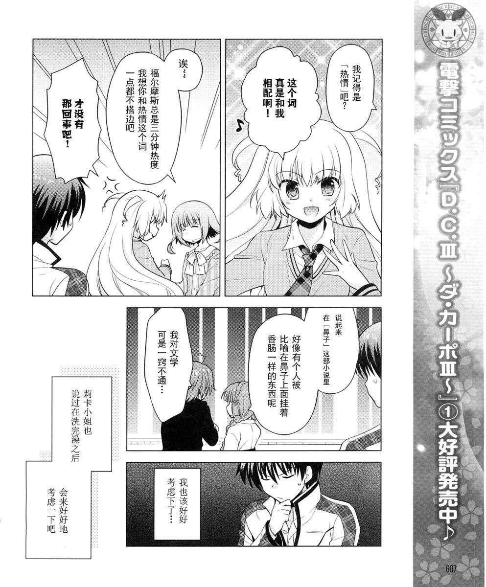 初音岛III 风见鸡篇韩漫全集-第06话无删减无遮挡章节图片 