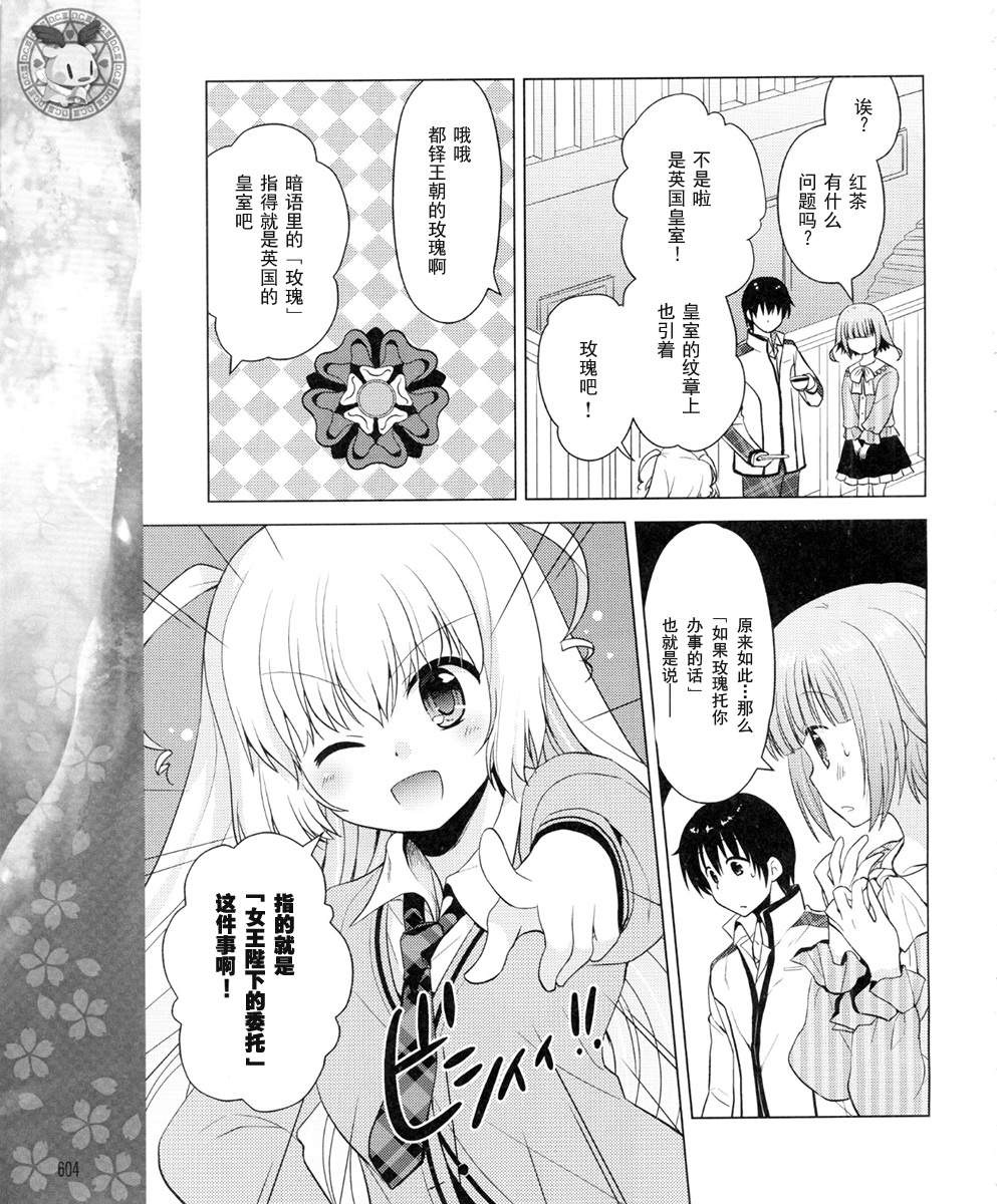 初音岛III 风见鸡篇韩漫全集-第06话无删减无遮挡章节图片 