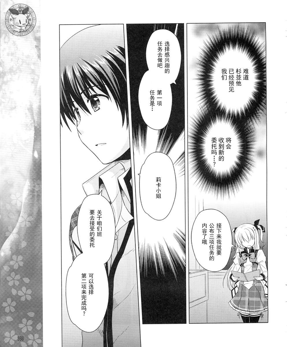 初音岛III 风见鸡篇韩漫全集-第06话无删减无遮挡章节图片 