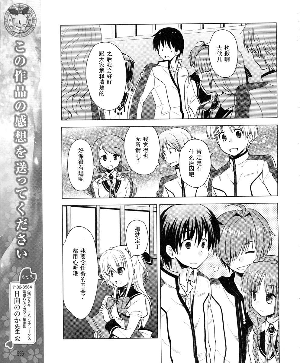 初音岛III 风见鸡篇韩漫全集-第06话无删减无遮挡章节图片 