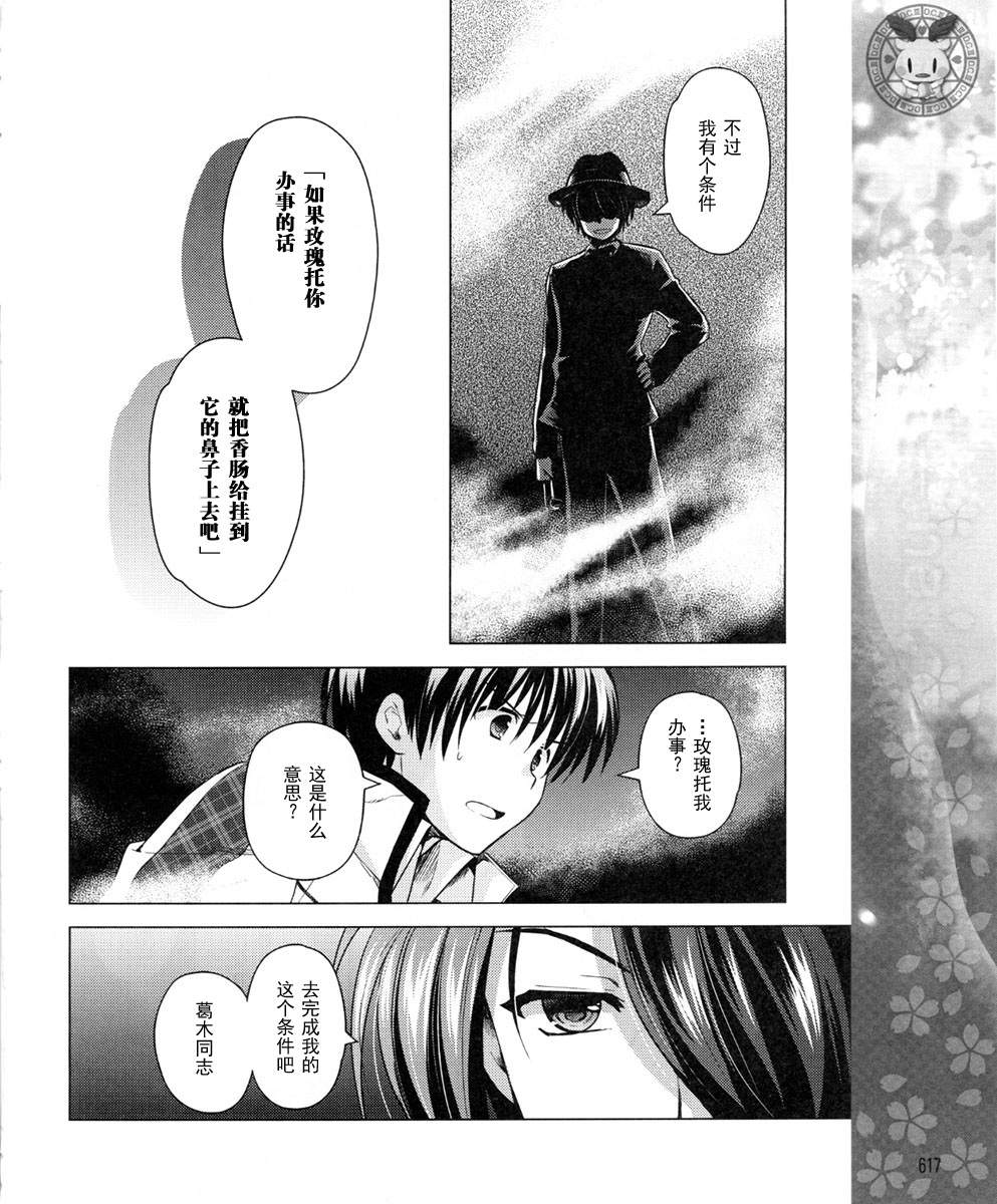 初音岛III 风见鸡篇韩漫全集-第06话无删减无遮挡章节图片 