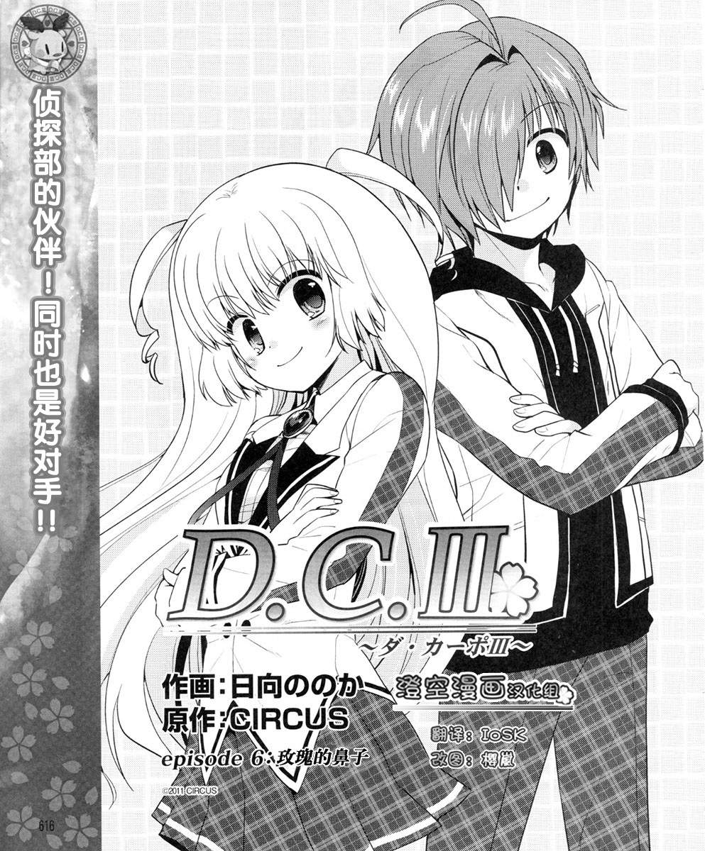 初音岛III 风见鸡篇韩漫全集-第06话无删减无遮挡章节图片 