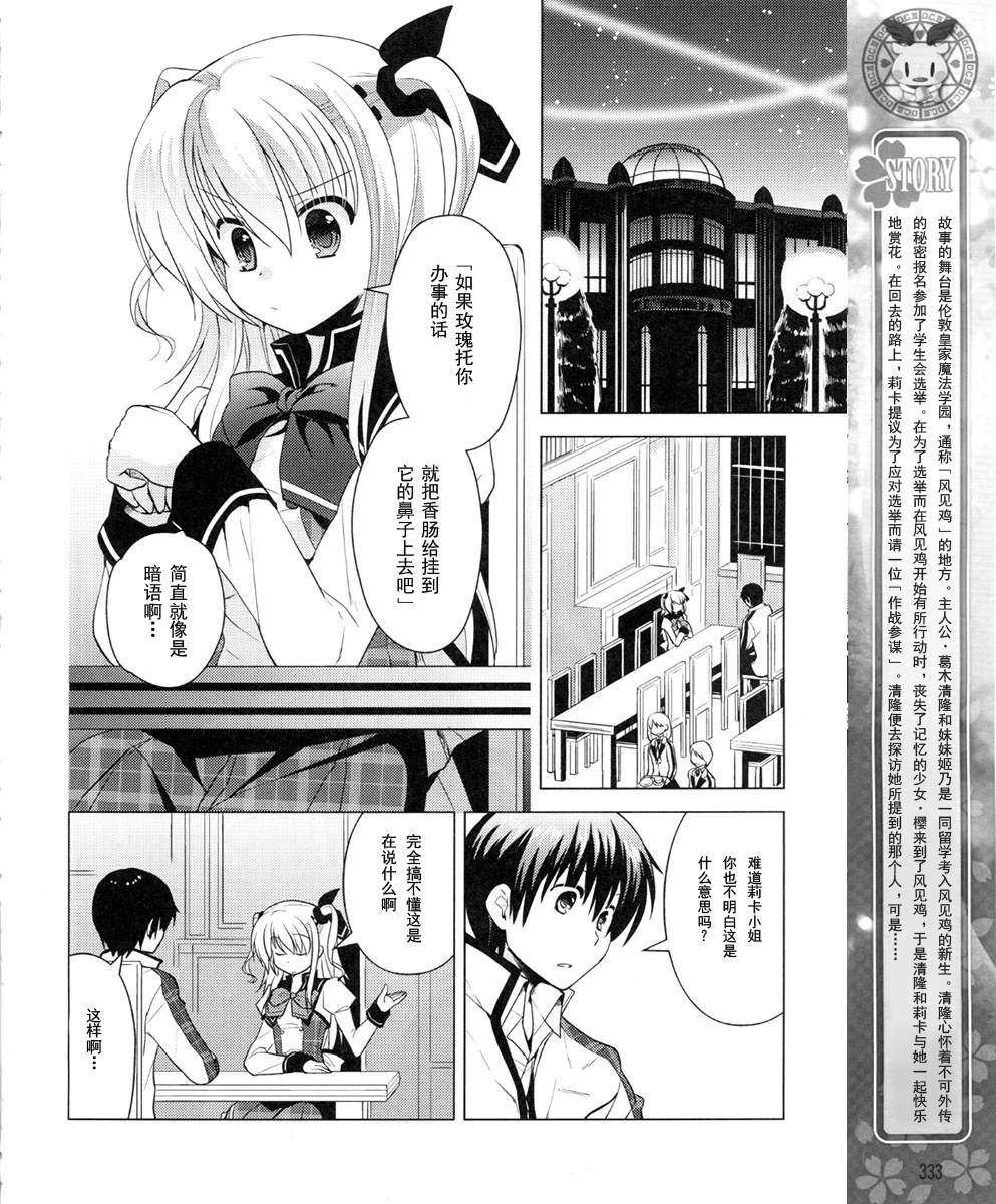 初音岛III 风见鸡篇韩漫全集-第06话无删减无遮挡章节图片 